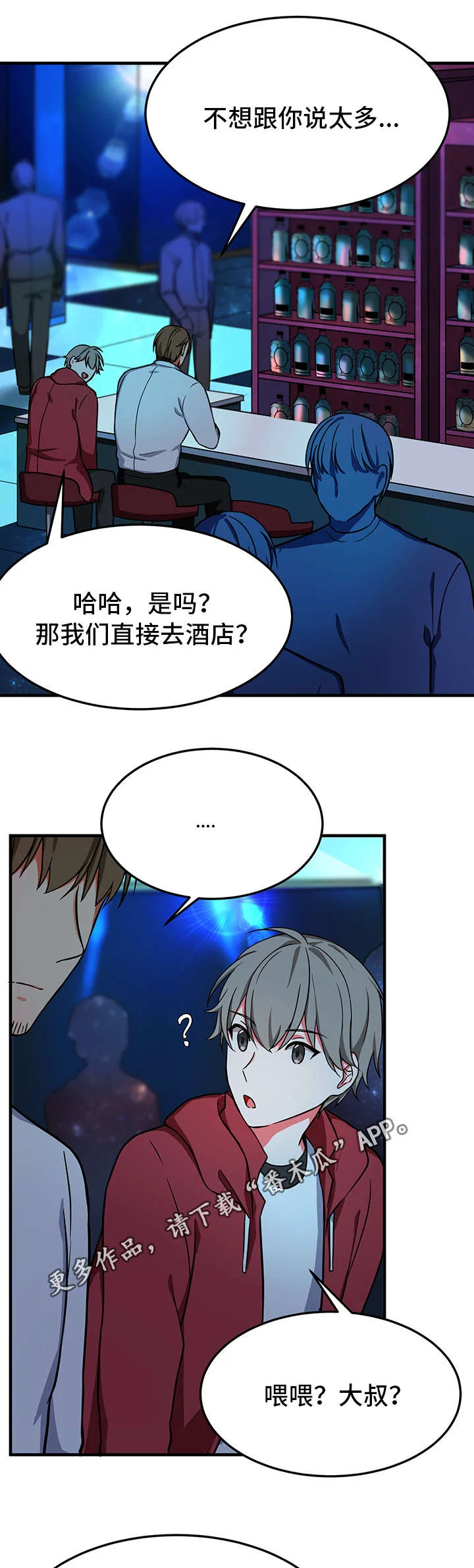 介质 第22章：想念 第11页