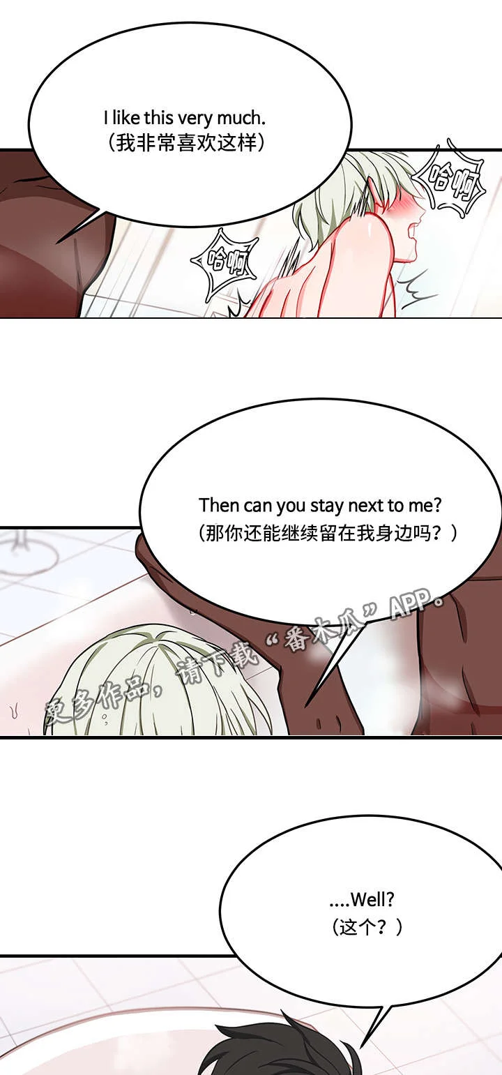 介质 第22章：想念 第5页