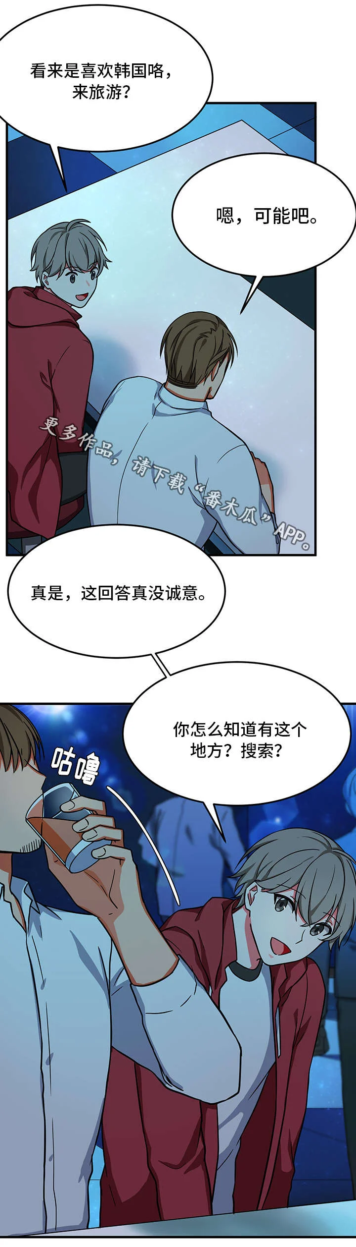 介质 第22章：想念 第10页