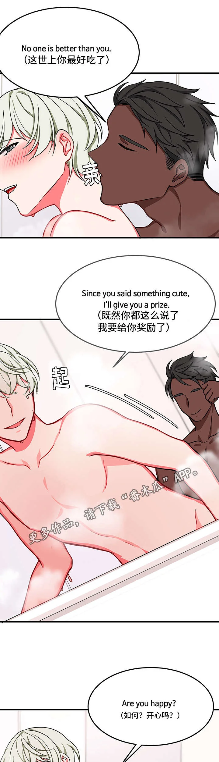 介质 第22章：想念 第3页