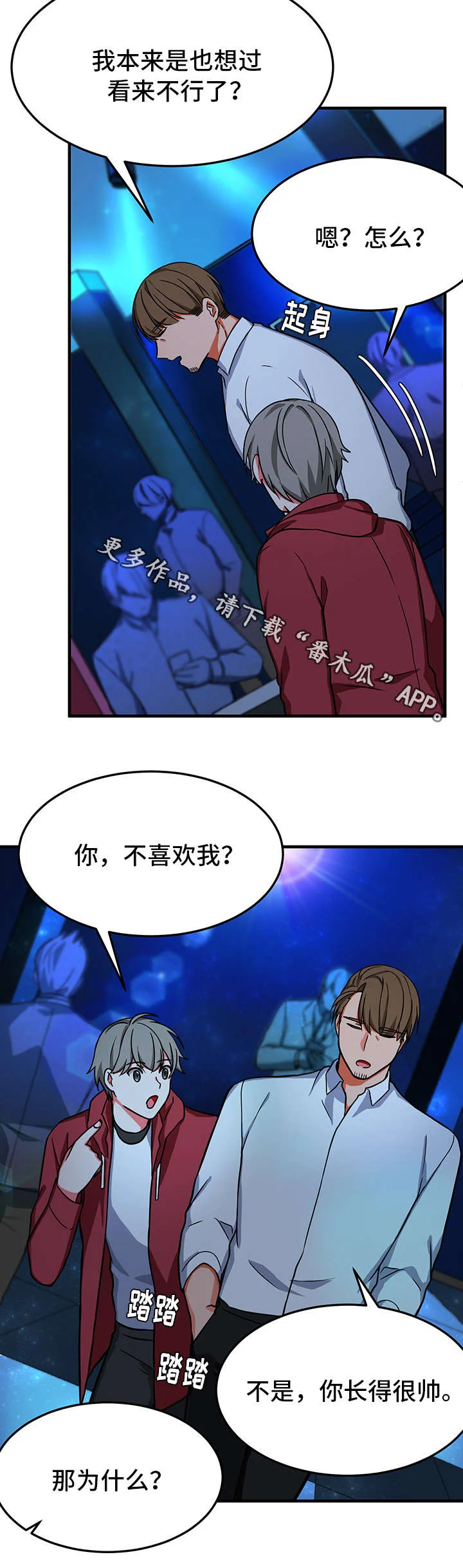 介质 第22章：想念 第12页
