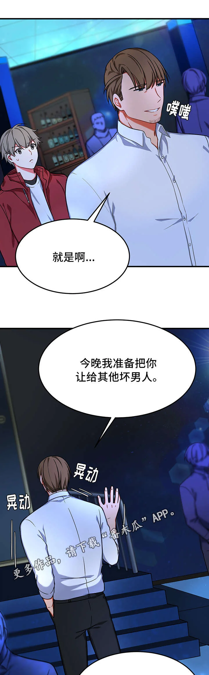 介质 第22章：想念 第13页