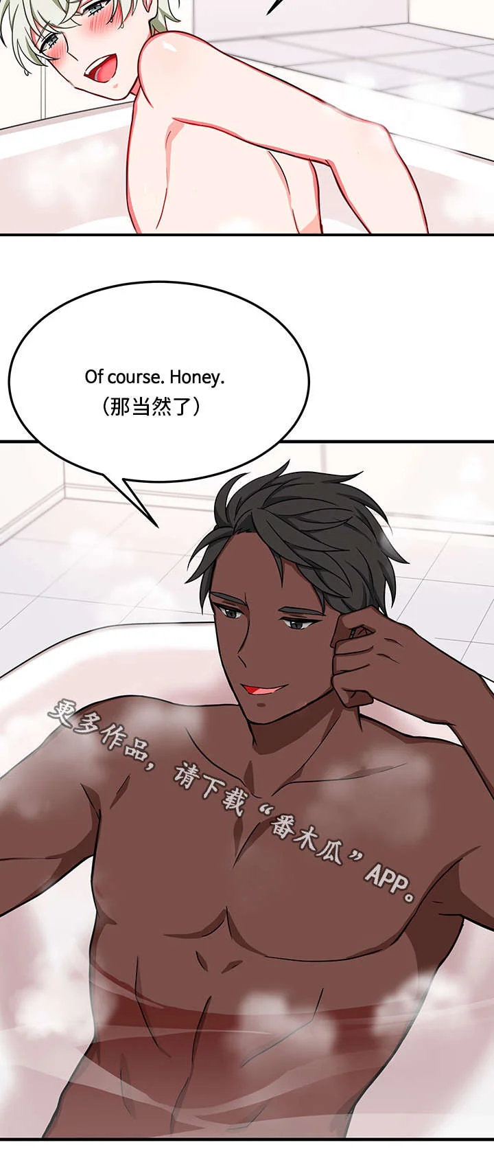 介质 第22章：想念 第4页