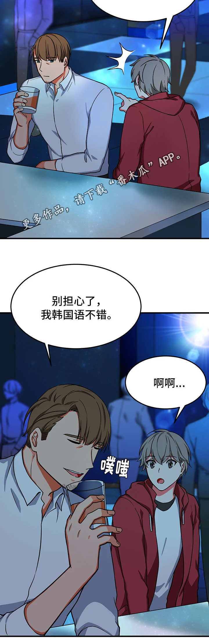 介质 第22章：想念 第9页