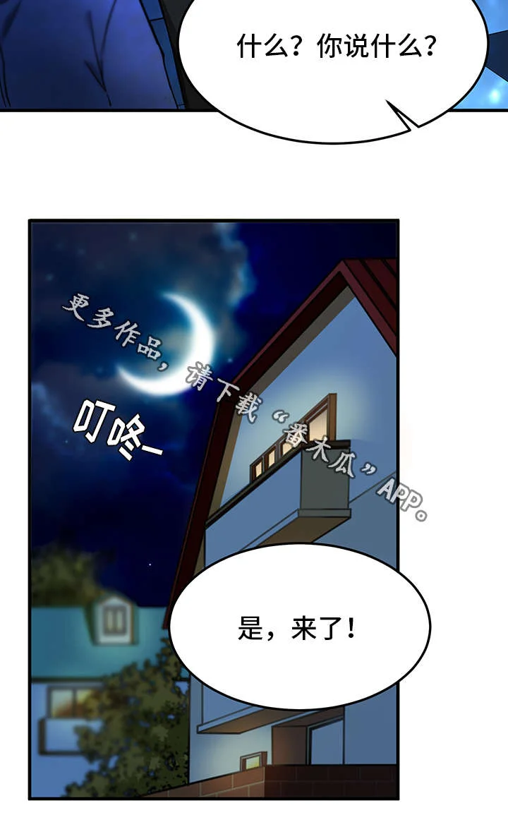 介质 第22章：想念 第14页