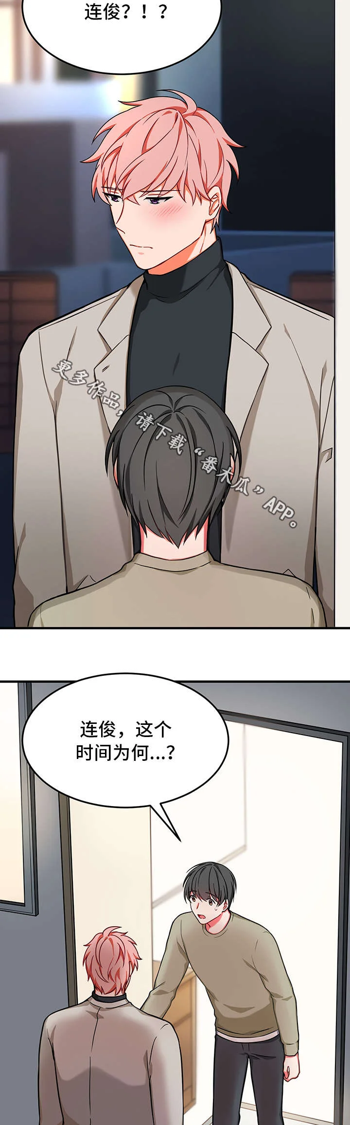 介质 第22章：想念 第16页