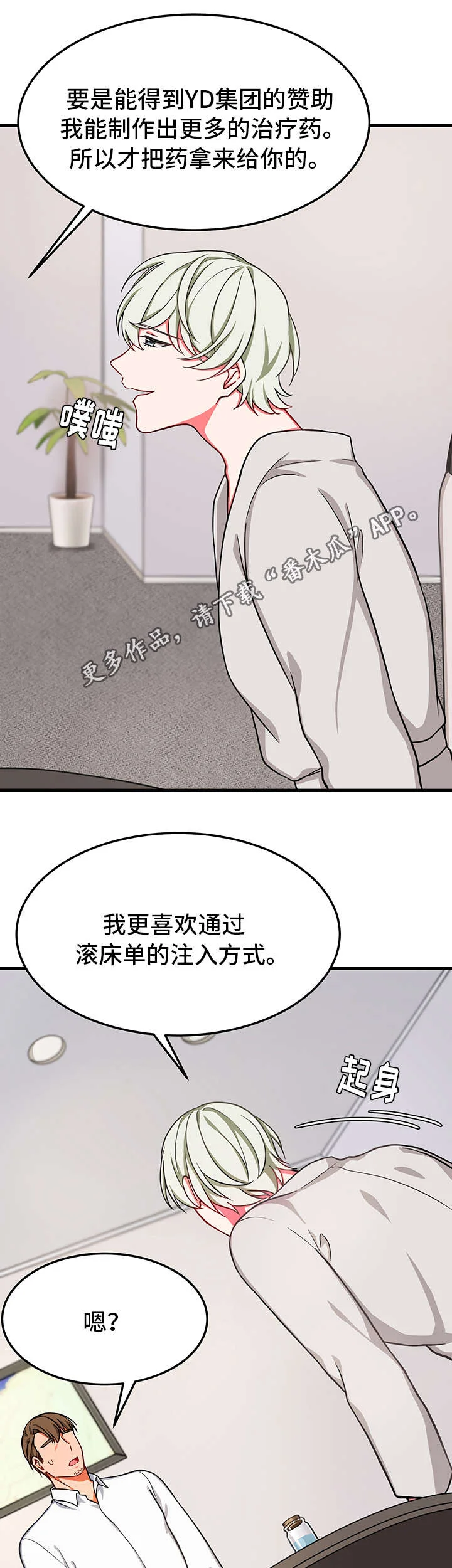 介质 第24章：交易 第4页
