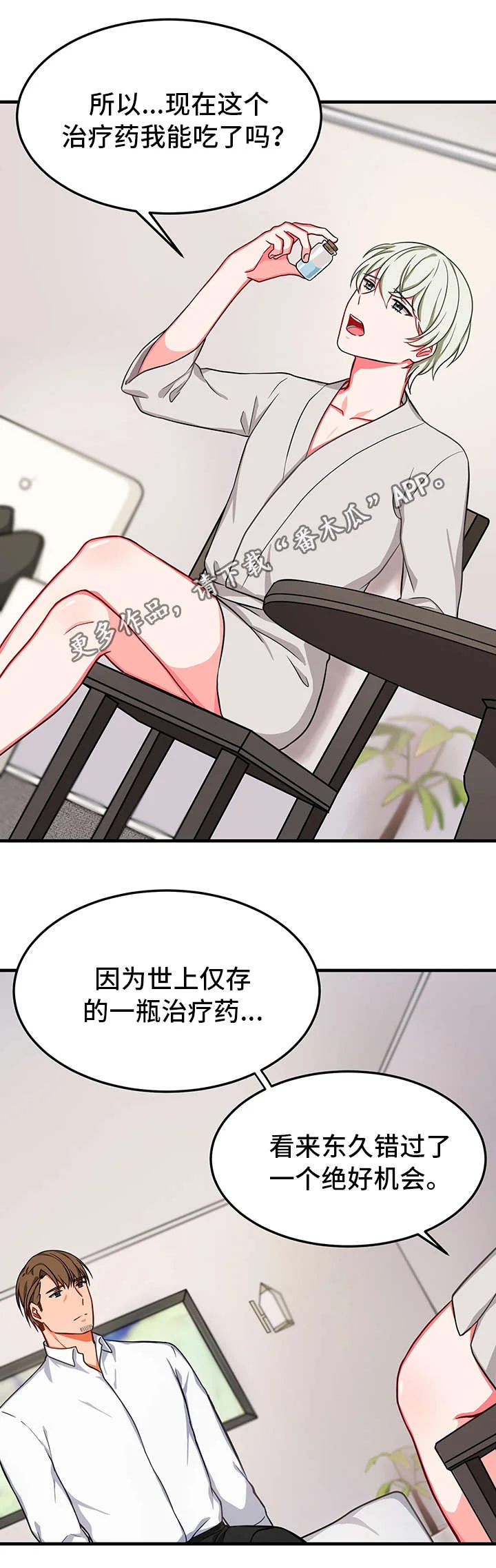 介质 第24章：交易 第2页