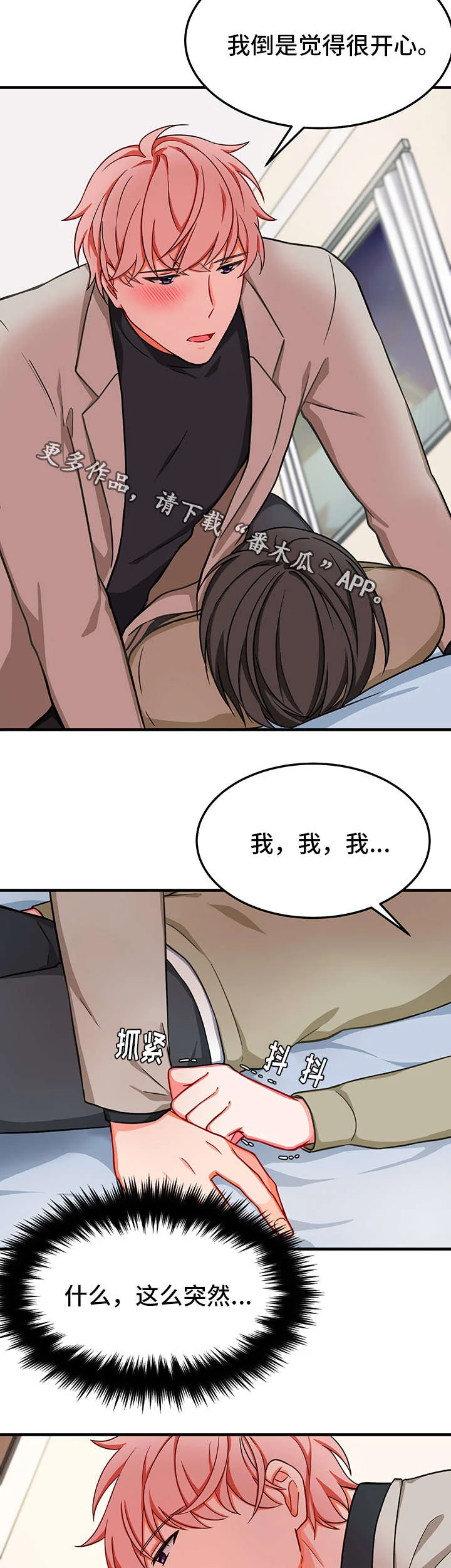 介质 第24章：交易 第13页