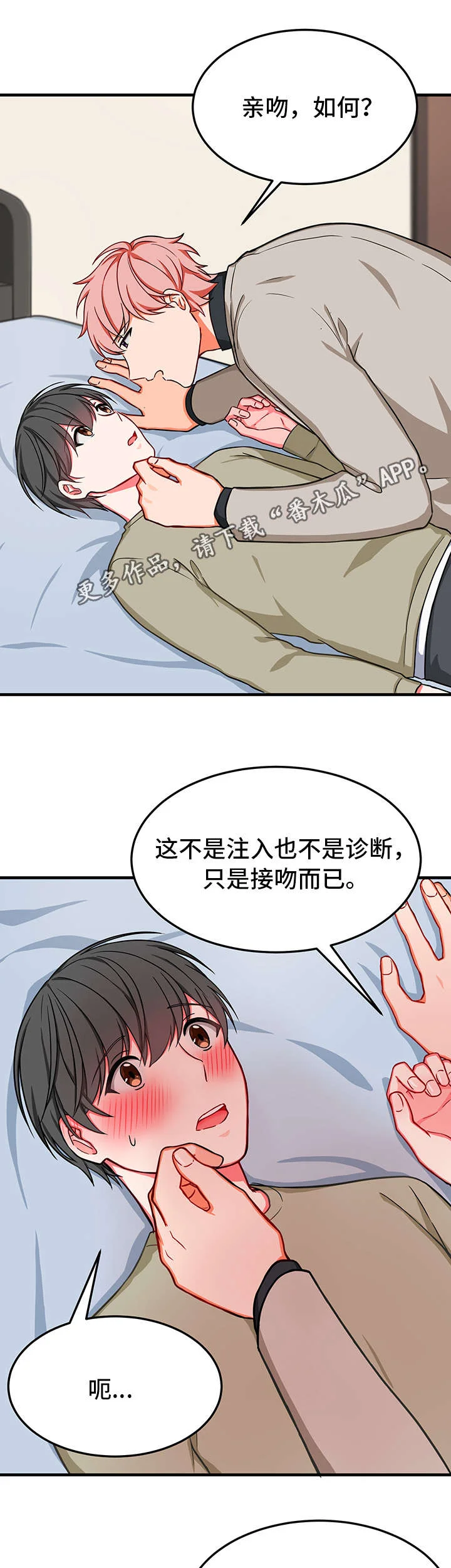 介质 第24章：交易 第12页