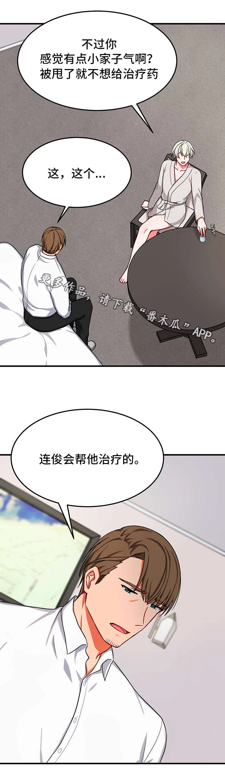 介质 第24章：交易 第3页