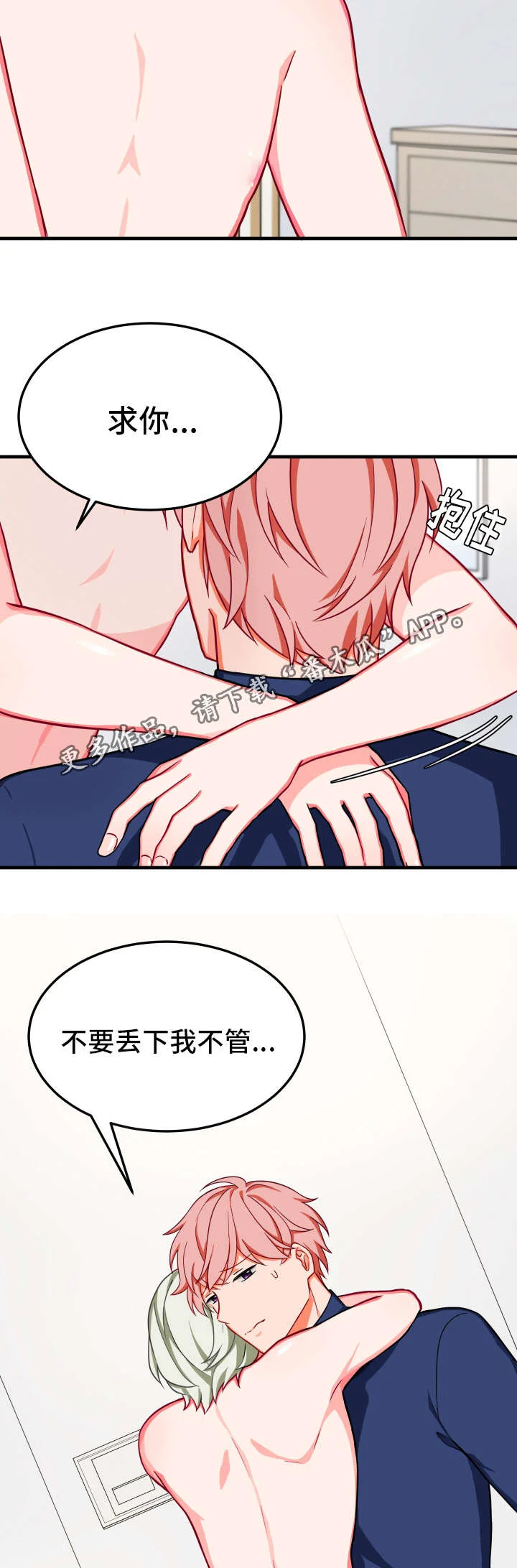 介质 第28章：谗言 第4页