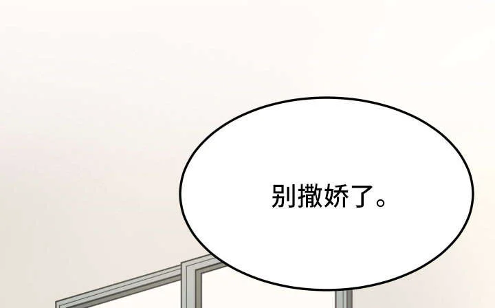 介质 第28章：谗言 第9页