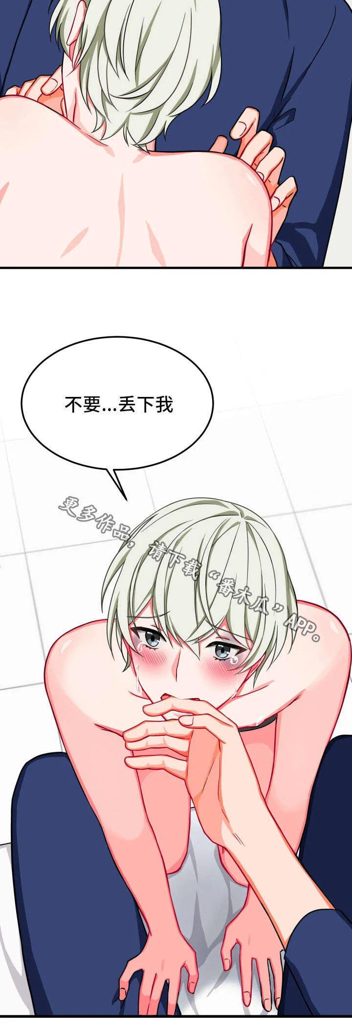 介质 第28章：谗言 第8页
