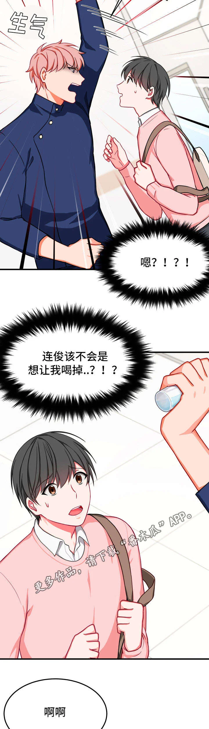 介质 第29章：不相信 第15页
