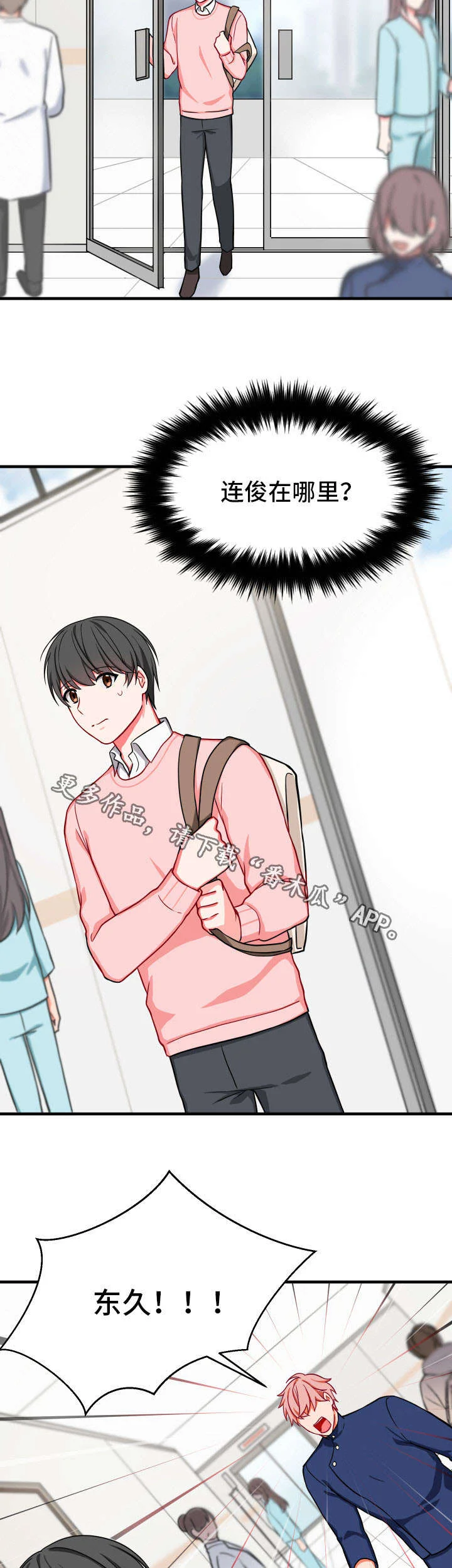 介质 第29章：不相信 第10页