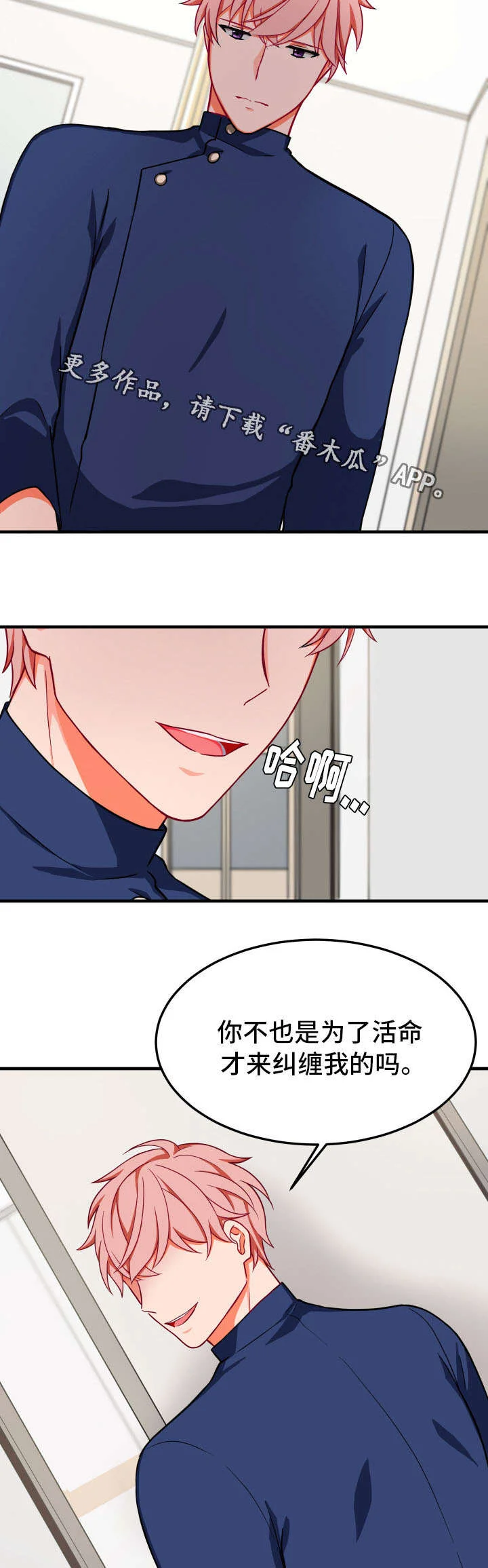 介质 第29章：不相信 第5页