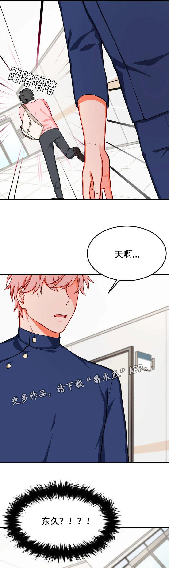 介质 第29章：不相信 第18页