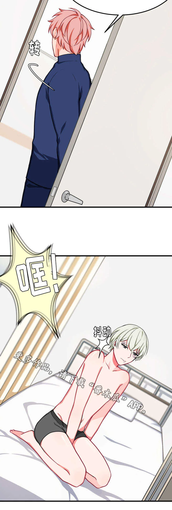 介质 第29章：不相信 第7页