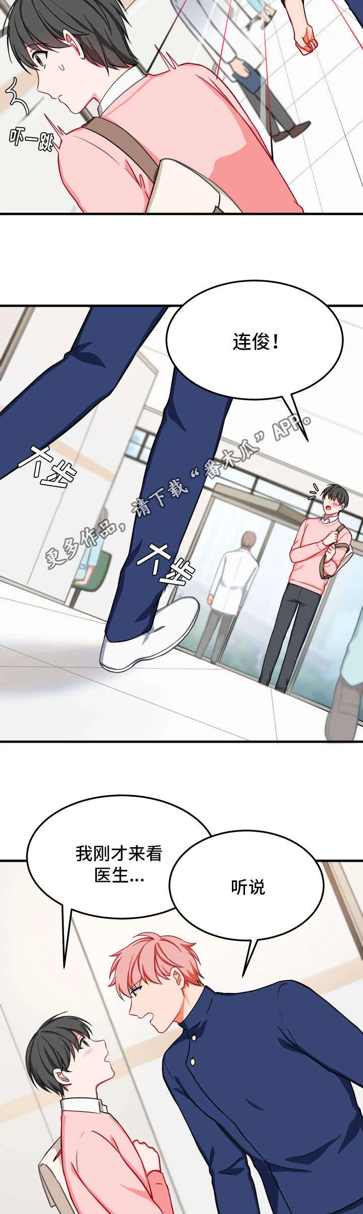 介质 第29章：不相信 第11页