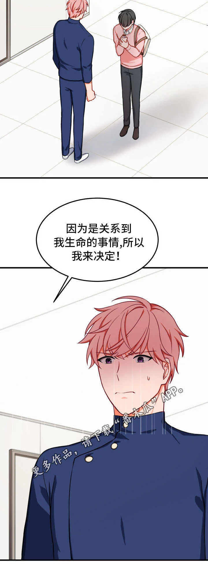 介质 第29章：不相信 第17页