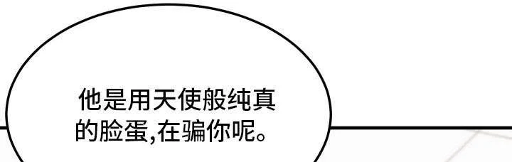 介质 第29章：不相信 第1页