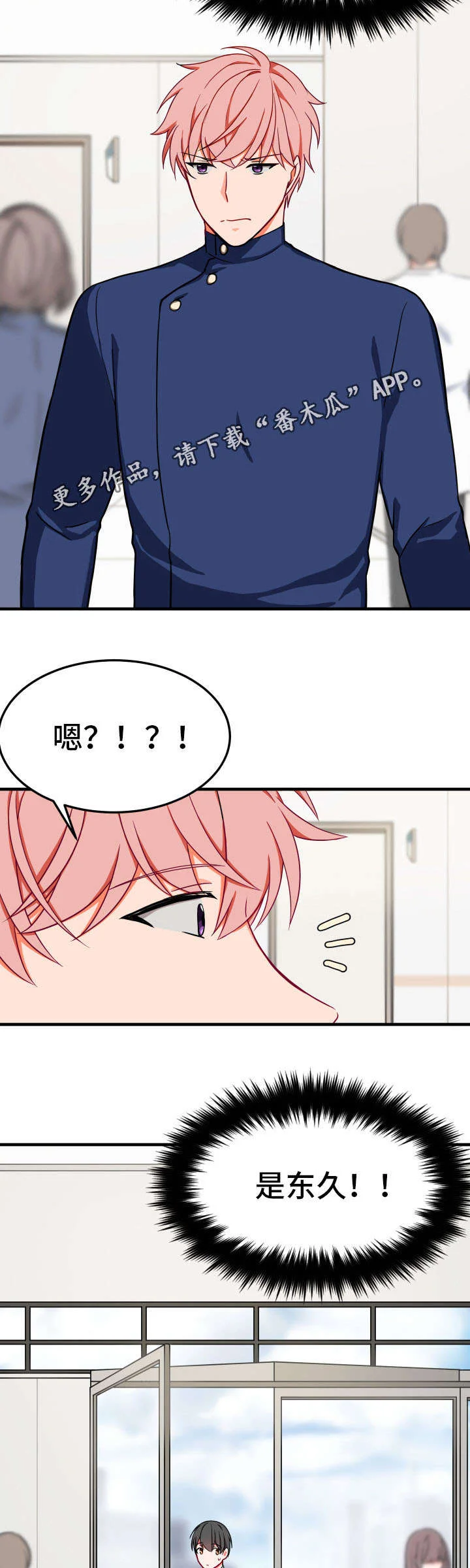 介质 第29章：不相信 第9页