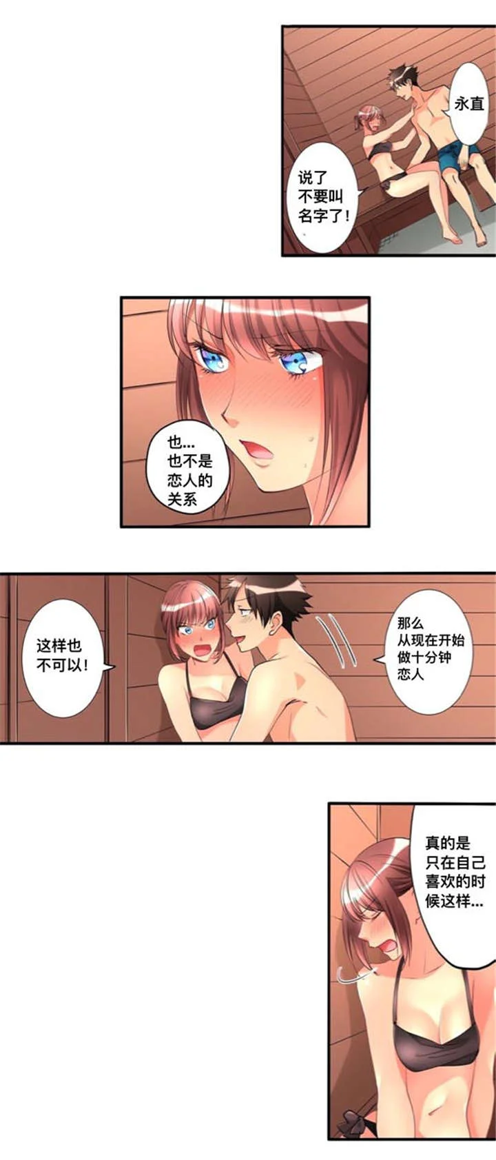 从上而降 第42章：名字 第1页