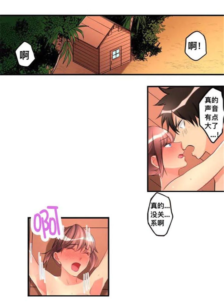 从上而降 第42章：名字 第11页