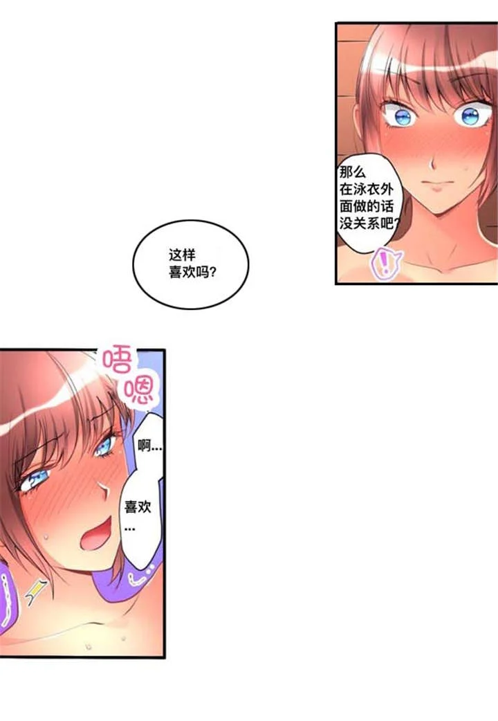 从上而降 第42章：名字 第4页