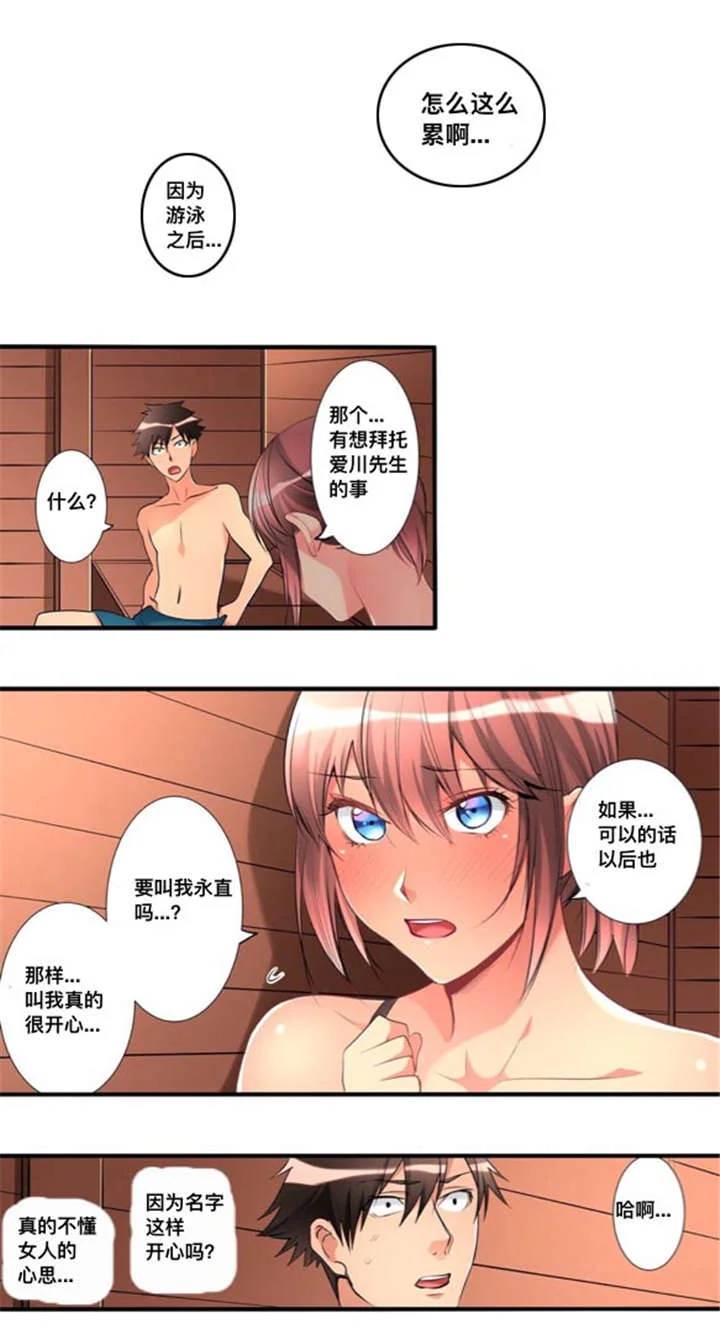 从上而降 第42章：名字 第13页