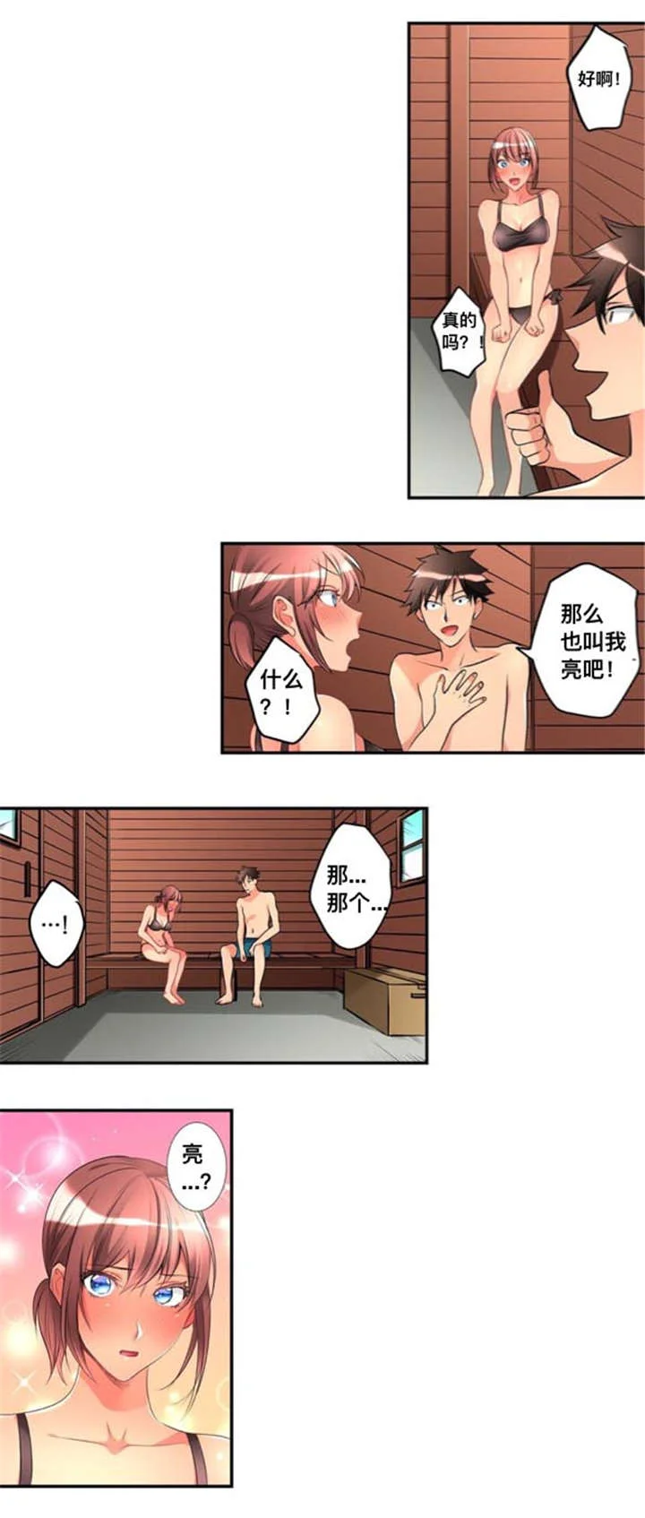 从上而降 第42章：名字 第14页
