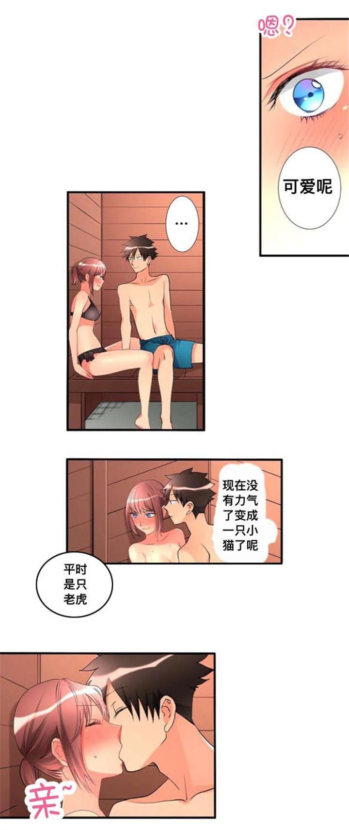 从上而降 第42章：名字 第2页
