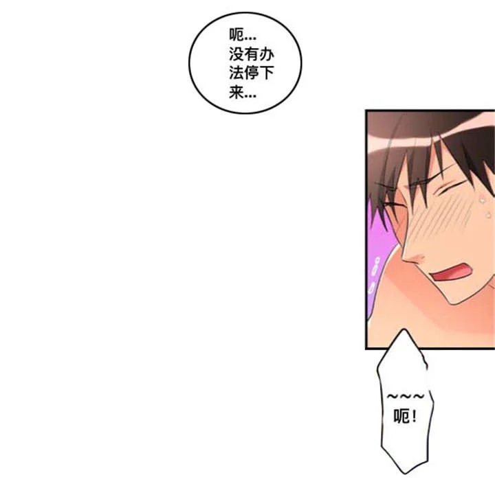 从上而降 第42章：名字 第12页