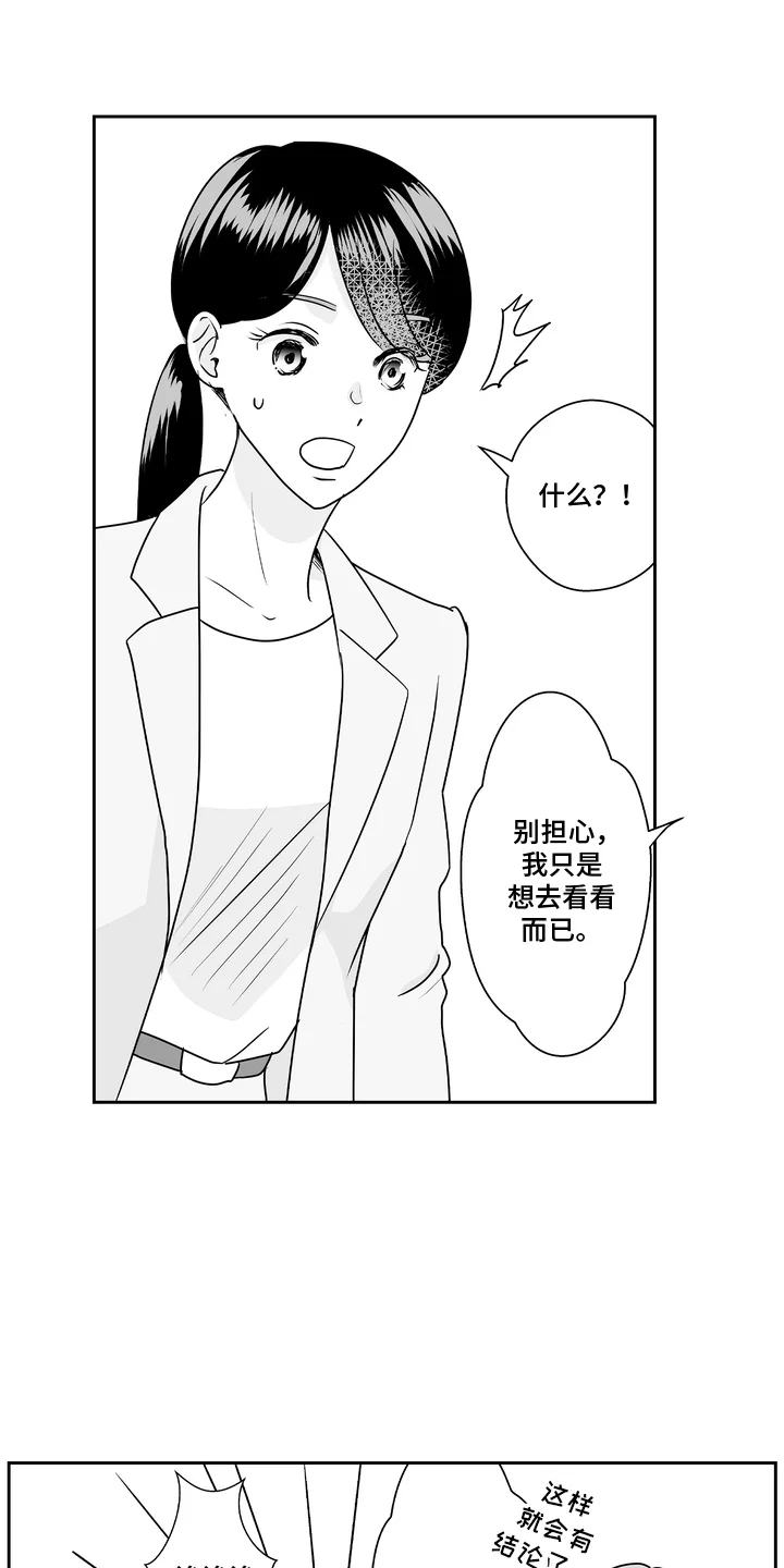 从指尖开始吻 第13章：美甲店 第3页