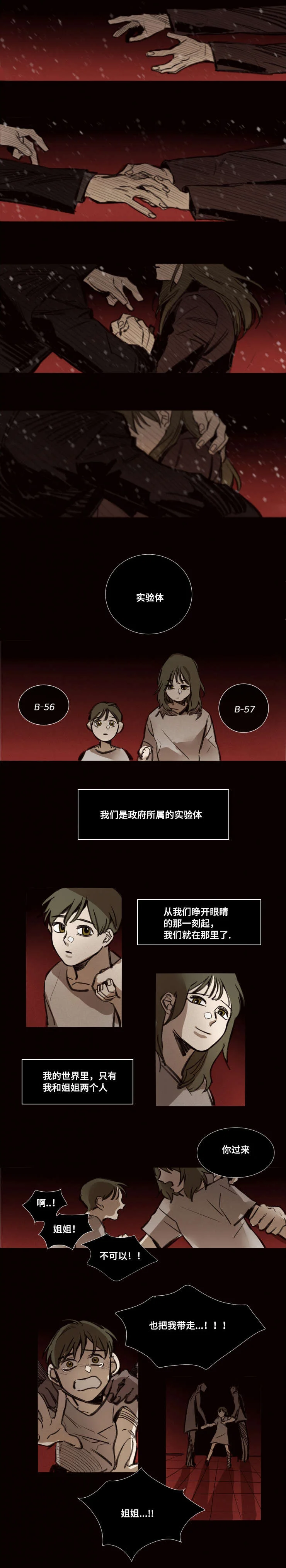 代价者 第45章：拥抱风雪中 第4页