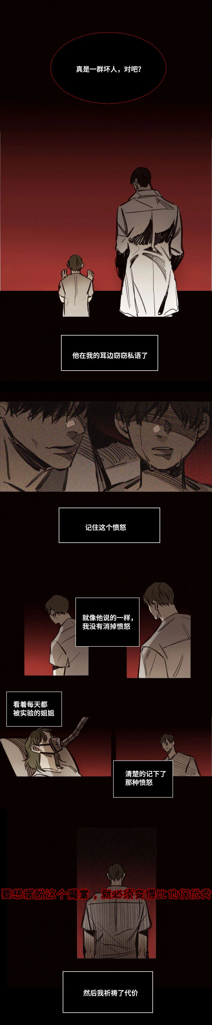 代价者 第45章：拥抱风雪中 第6页