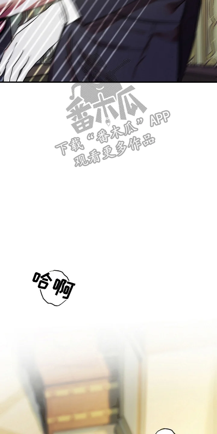 以下犯上管家秘密 第4章：教导 第14页