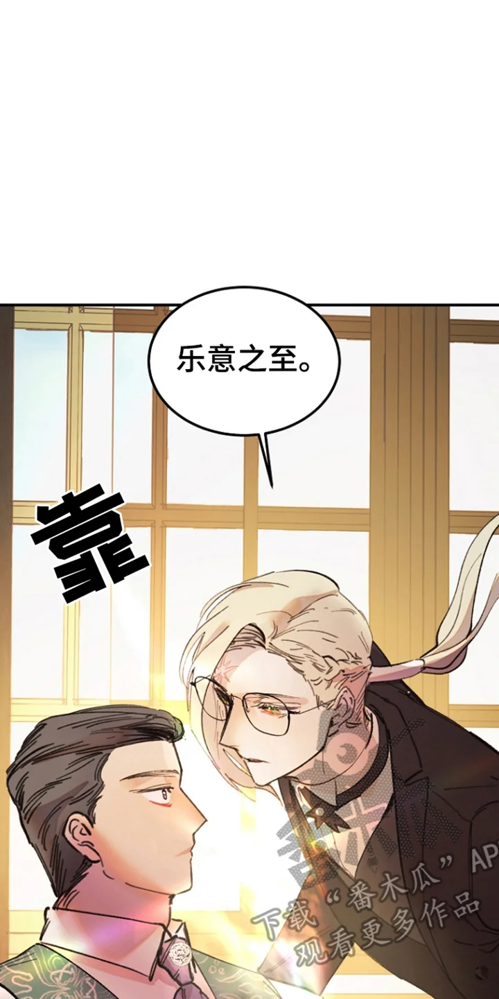 以下犯上管家秘密 第4章：教导 第5页