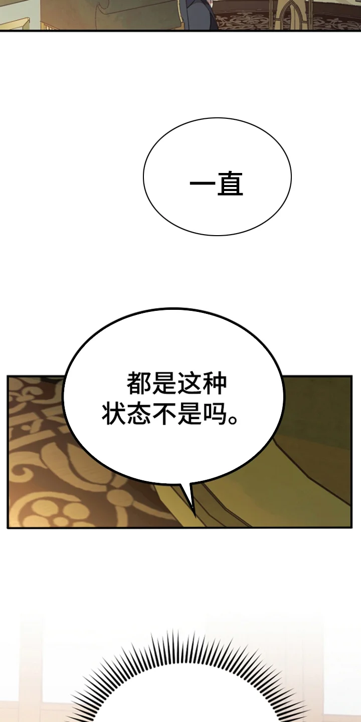 以下犯上管家秘密 第4章：教导 第25页