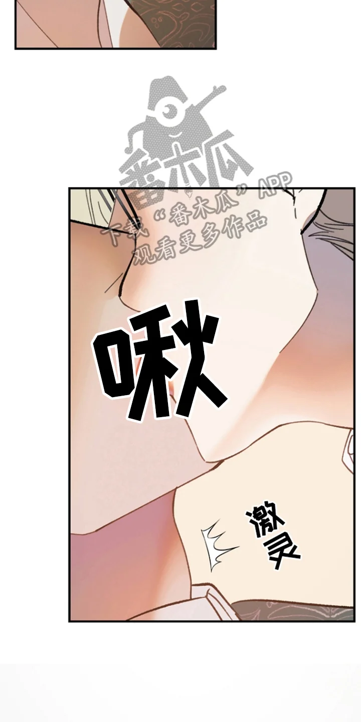以下犯上管家秘密 第4章：教导 第8页