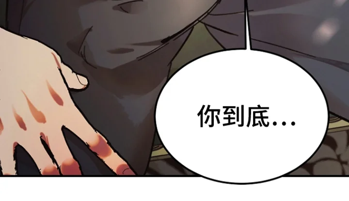 以下犯上管家秘密 第4章：教导 第21页