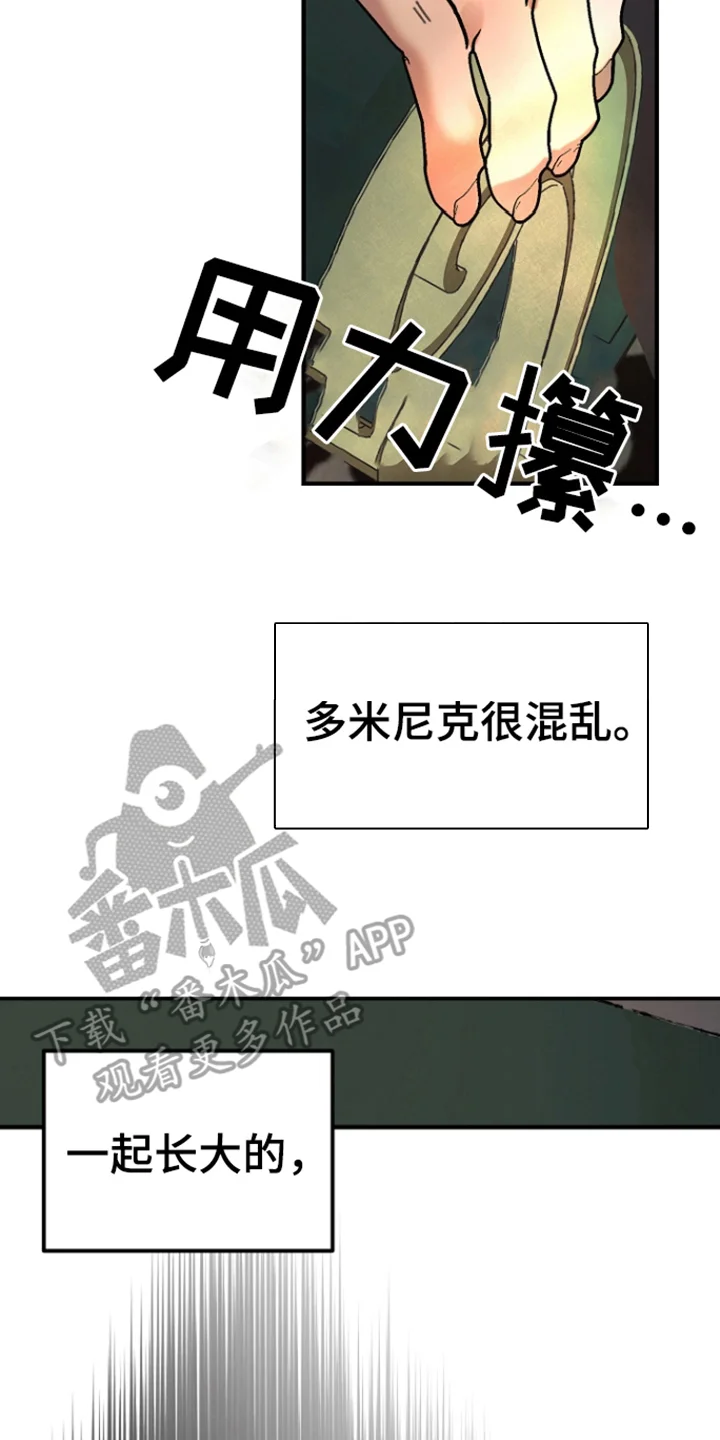 以下犯上管家秘密 第4章：教导 第28页