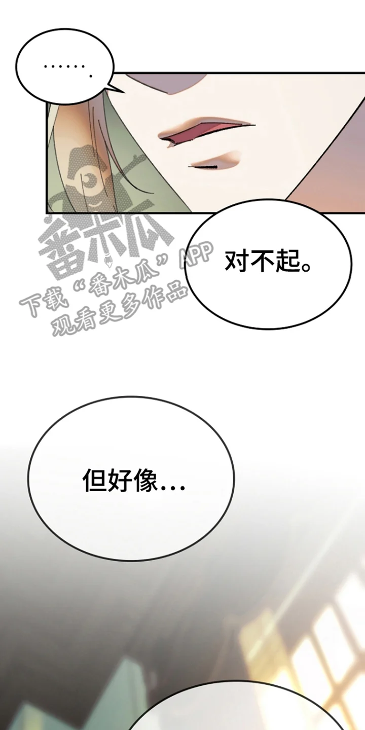 以下犯上管家秘密 第4章：教导 第22页