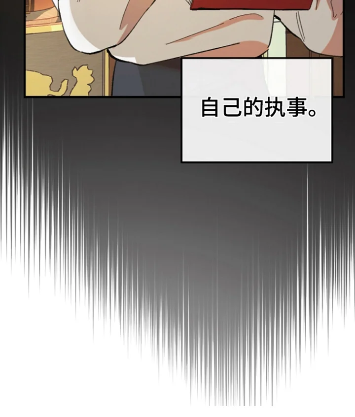 以下犯上管家秘密 第4章：教导 第30页