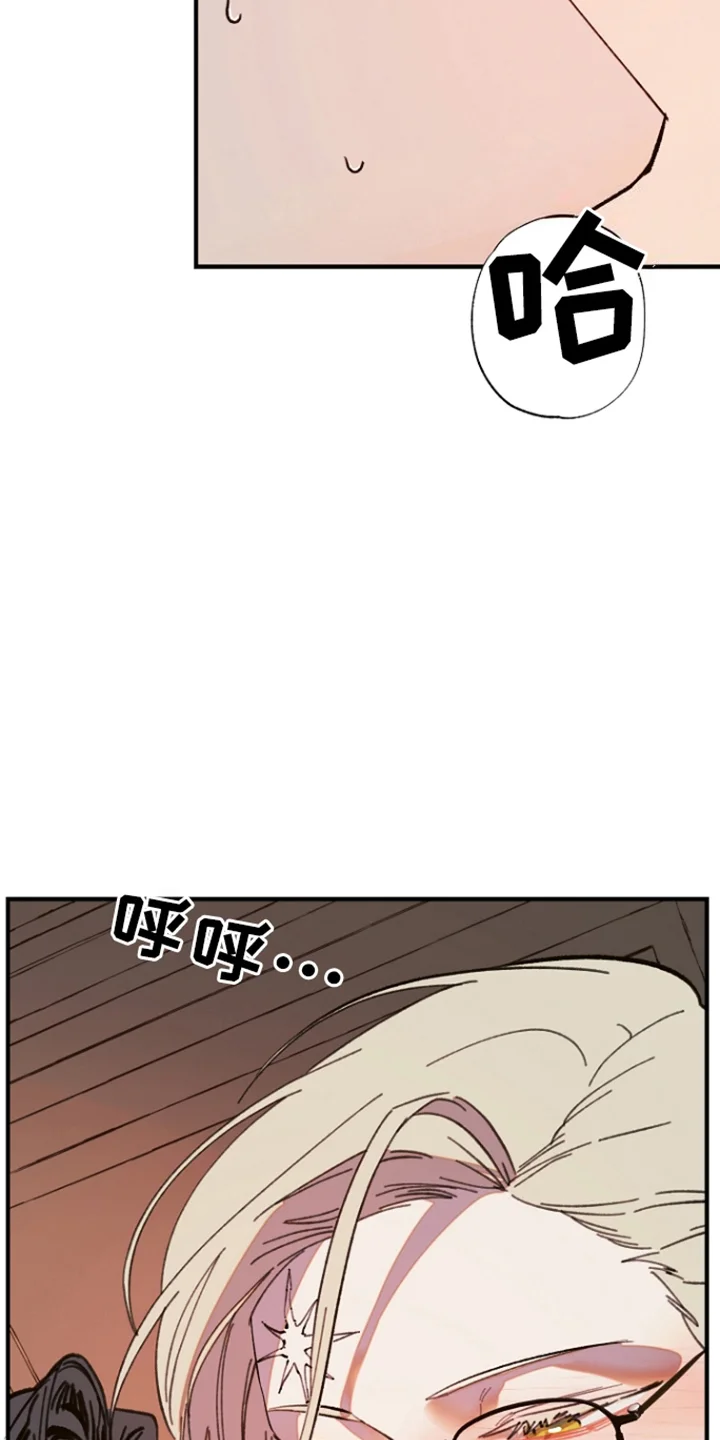 以下犯上管家秘密 第5章：稚嫩 第27页