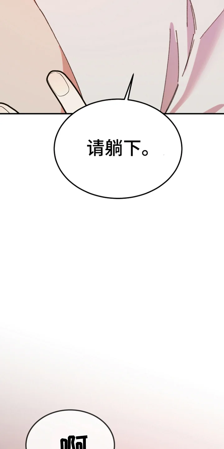 以下犯上管家秘密 第5章：稚嫩 第24页