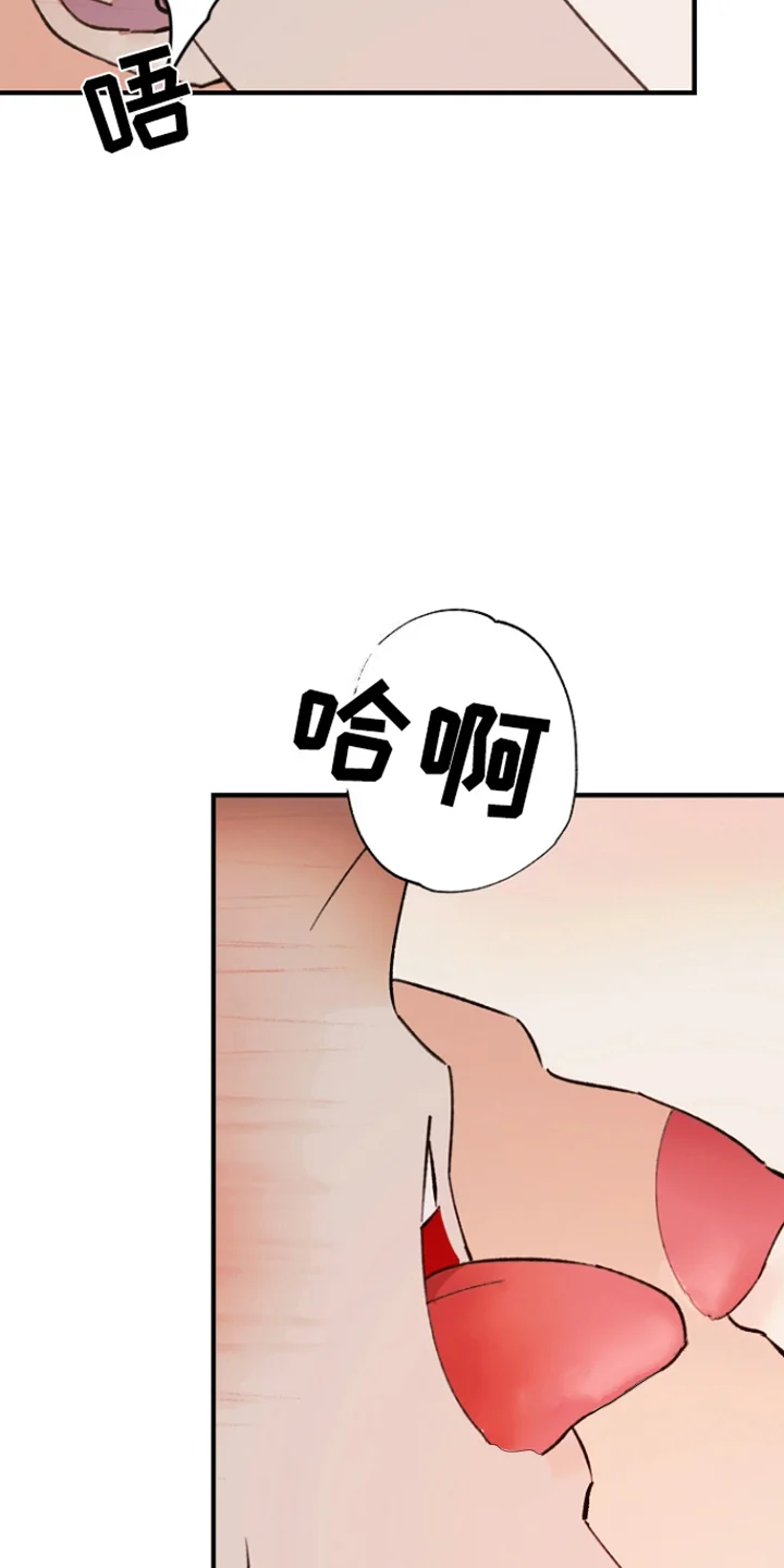 以下犯上管家秘密 第5章：稚嫩 第26页