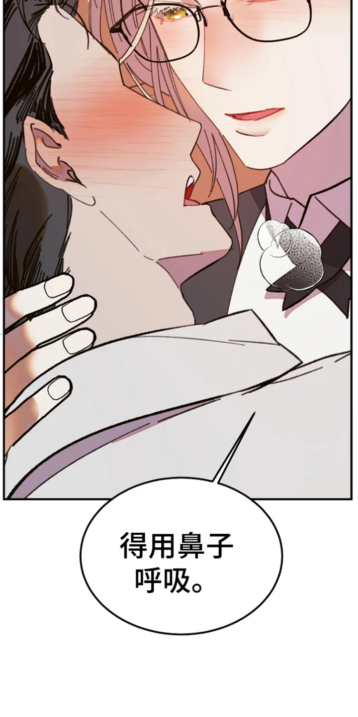 以下犯上管家秘密 第5章：稚嫩 第28页