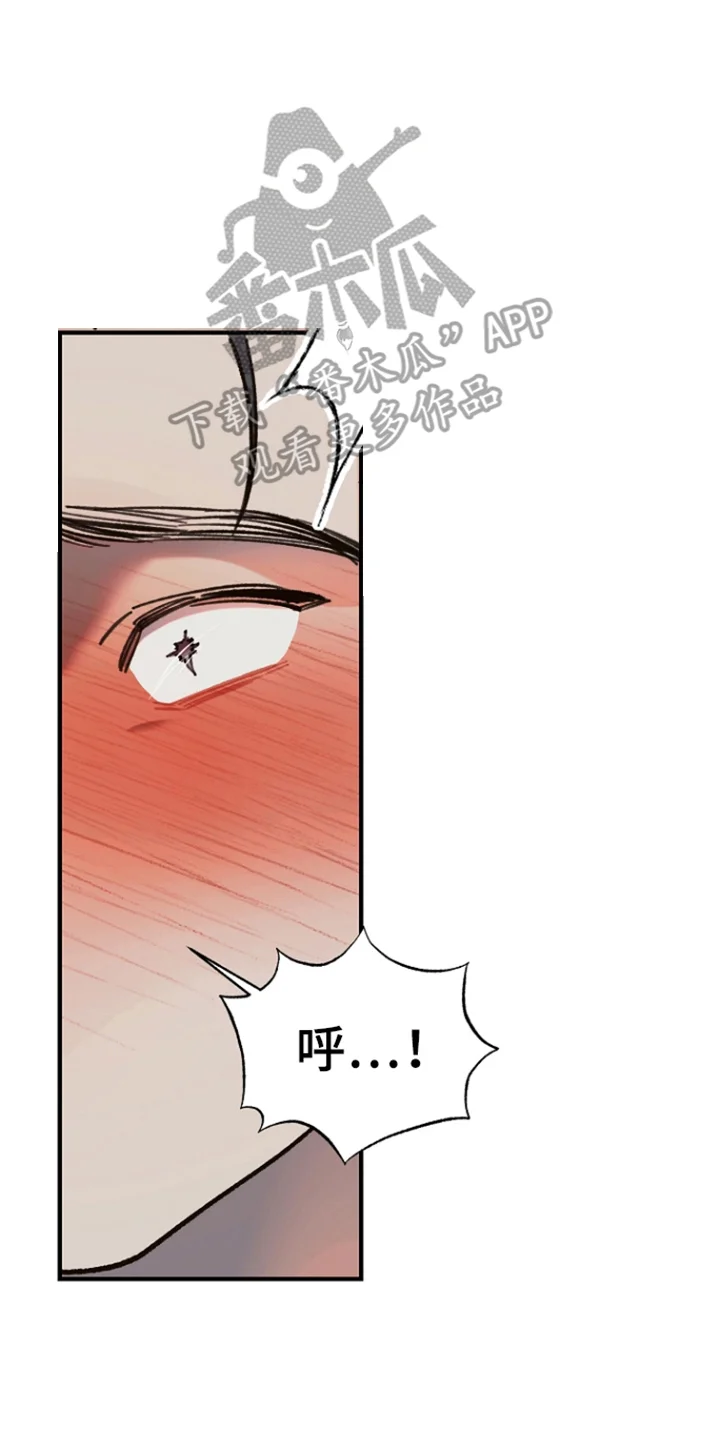以下犯上管家秘密 第5章：稚嫩 第20页